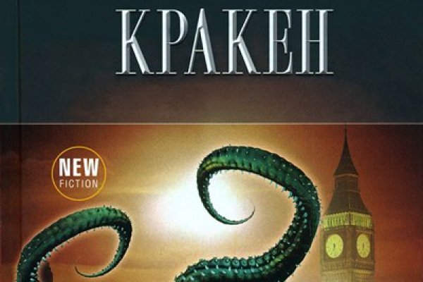 Сайт kraken darknet